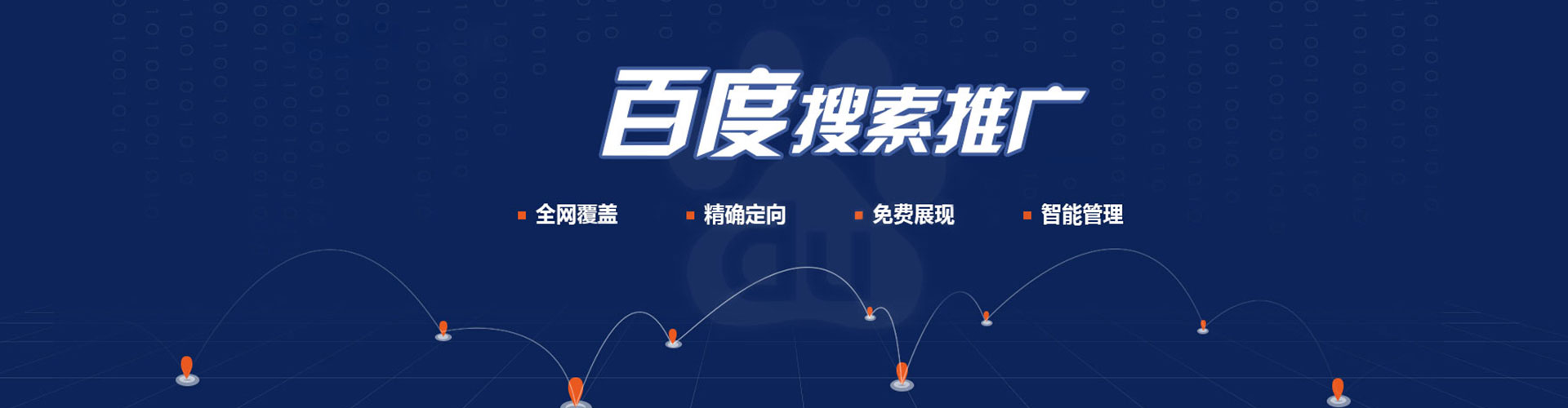 后里百度开户返点